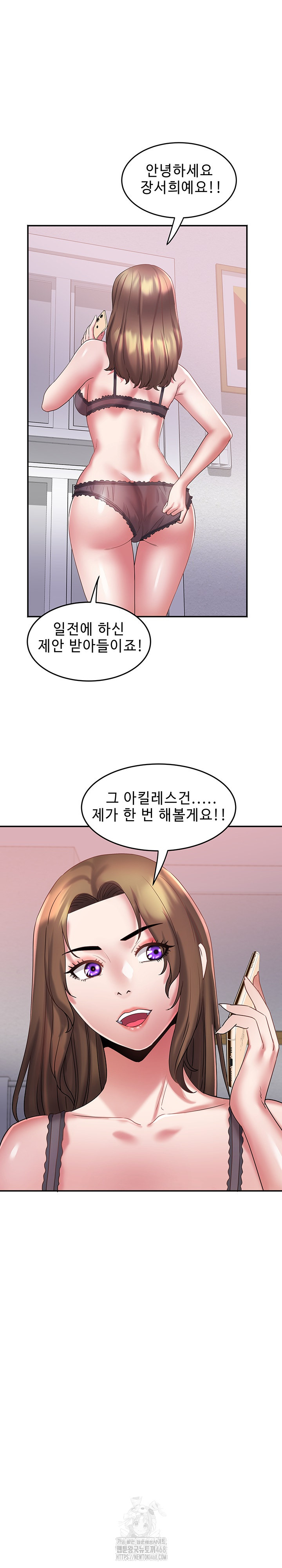 Daebong Village Women’s Association Raw Chapter 29 Page 7