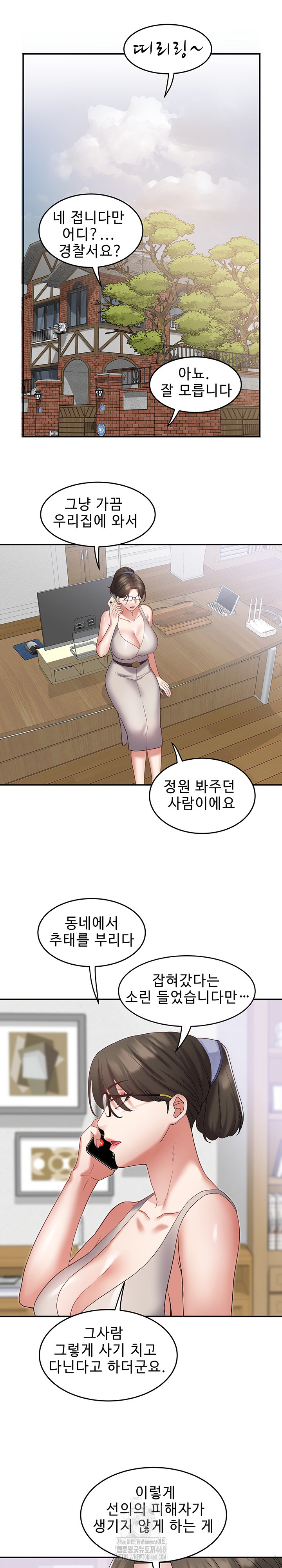 Daebong Village Women’s Association Raw Chapter 29 Page 8