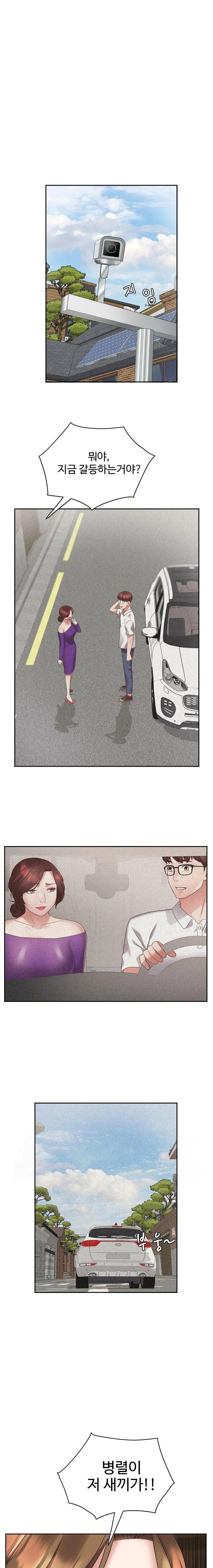 Daebong Village Women’s Association Raw Chapter 3 Page 1
