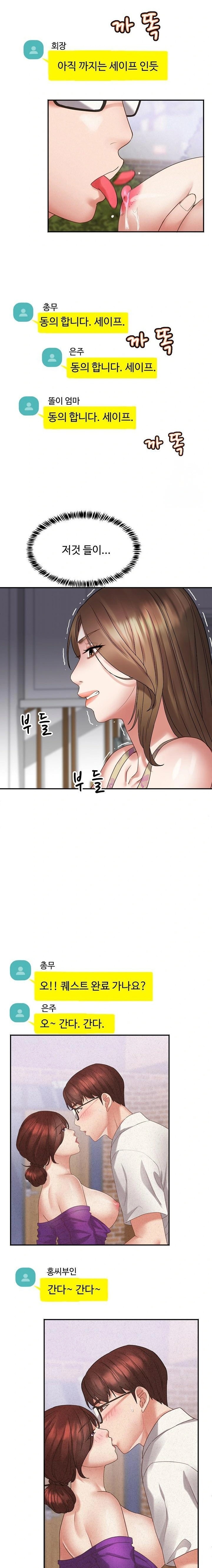 Daebong Village Women’s Association Raw Chapter 3 Page 10