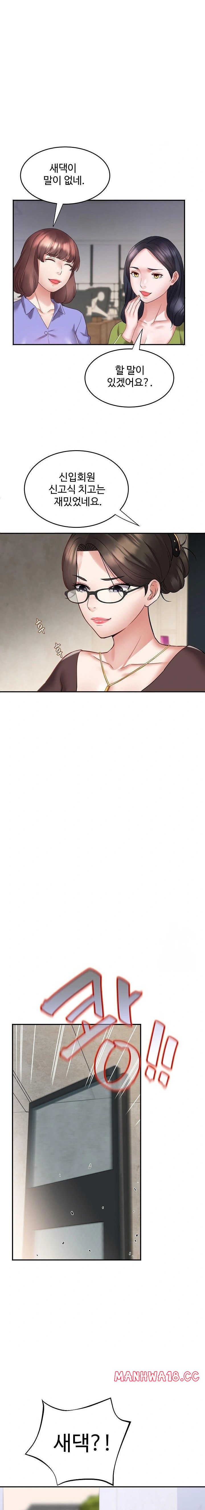 Daebong Village Women’s Association Raw Chapter 3 Page 12