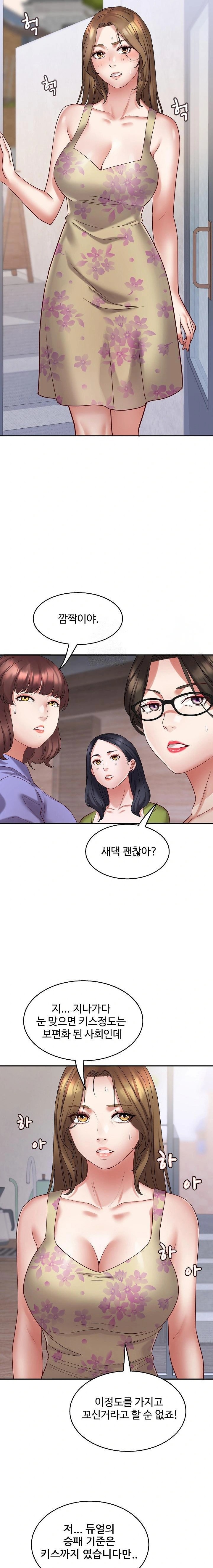 Daebong Village Women’s Association Raw Chapter 3 Page 13