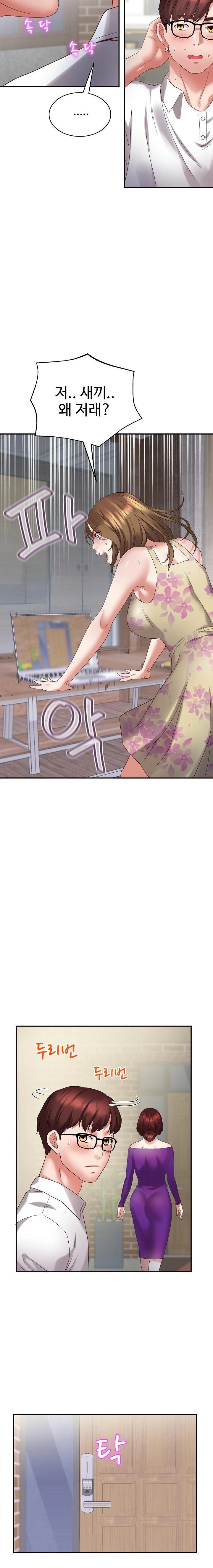 Daebong Village Women’s Association Raw Chapter 3 Page 17