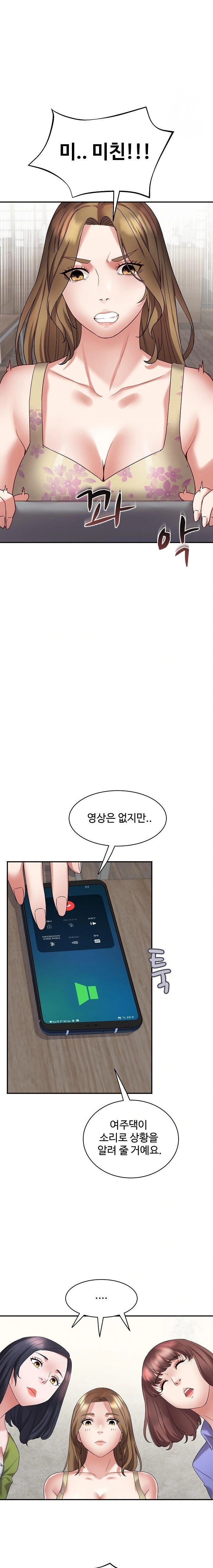 Daebong Village Women’s Association Raw Chapter 3 Page 18