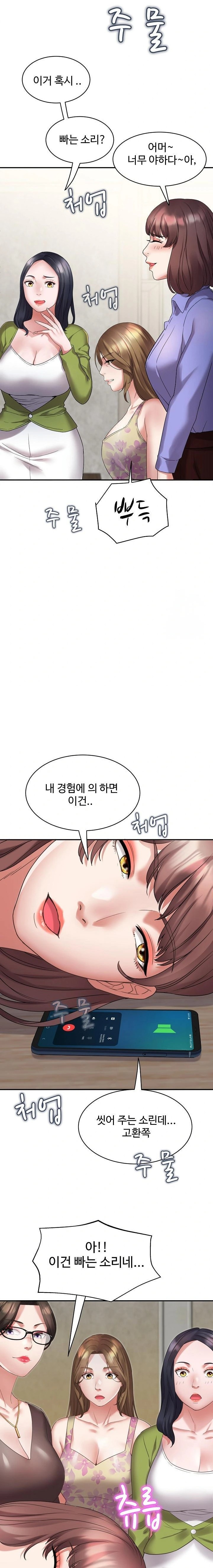 Daebong Village Women’s Association Raw Chapter 3 Page 20