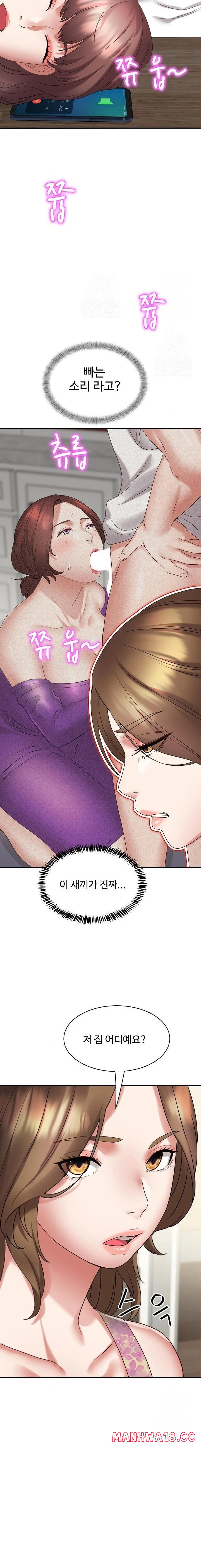 Daebong Village Women’s Association Raw Chapter 3 Page 21