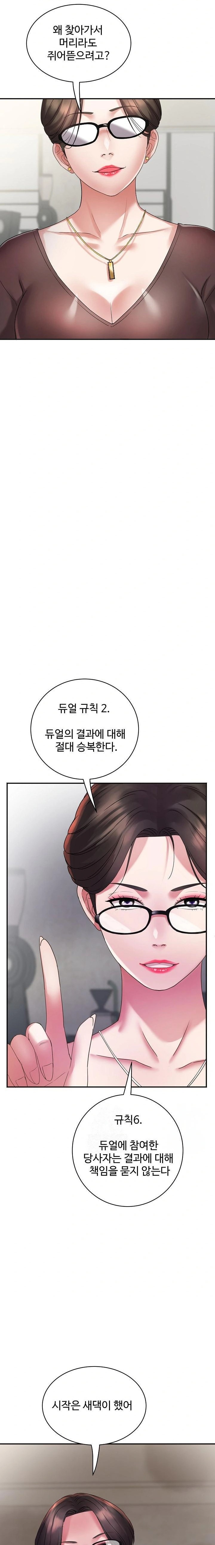 Daebong Village Women’s Association Raw Chapter 3 Page 22