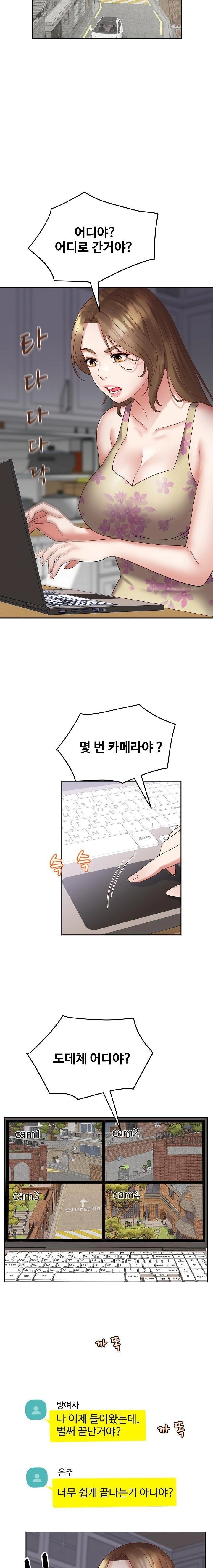 Daebong Village Women’s Association Raw Chapter 3 Page 3