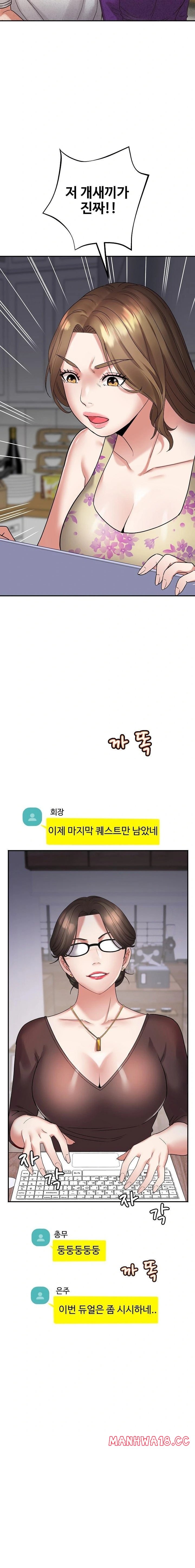 Daebong Village Women’s Association Raw Chapter 3 Page 5