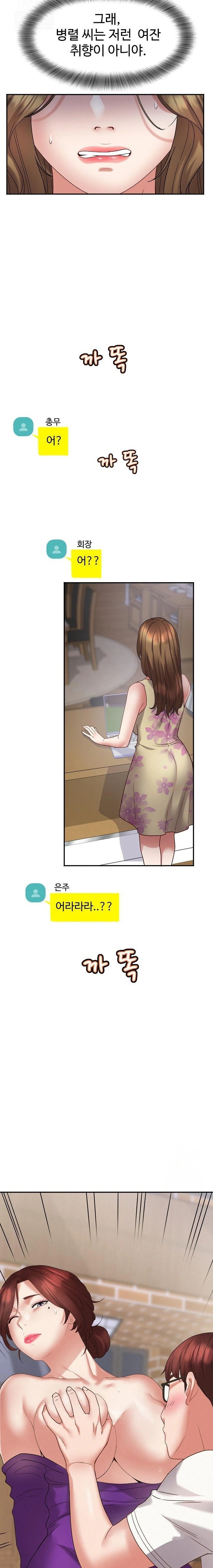 Daebong Village Women’s Association Raw Chapter 3 Page 8