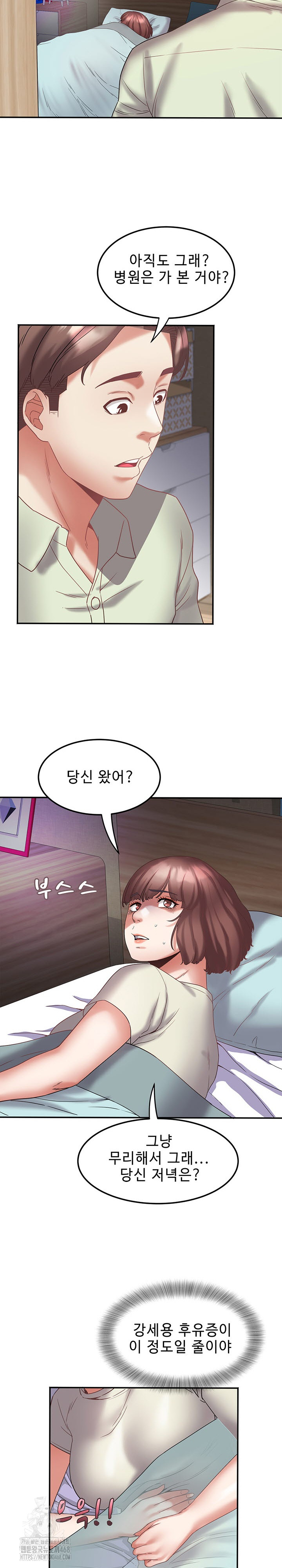 Daebong Village Women’s Association Raw Chapter 30 Page 10