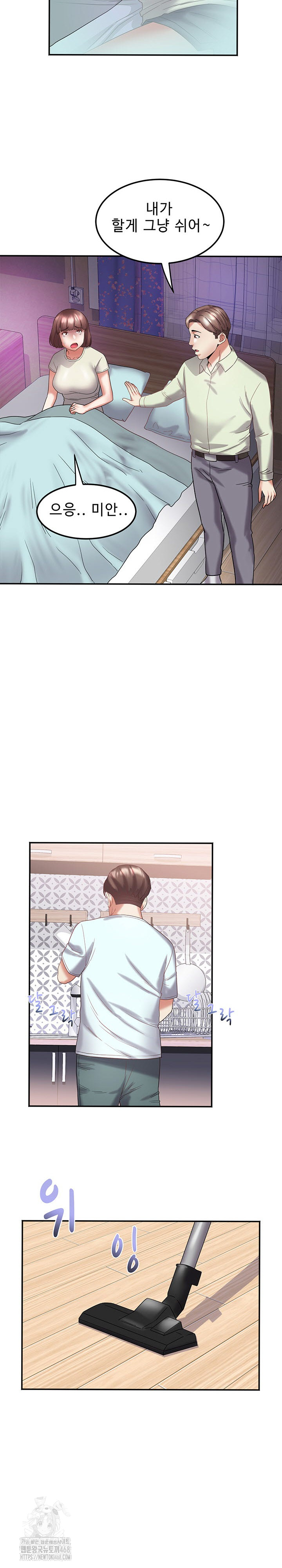 Daebong Village Women’s Association Raw Chapter 30 Page 11