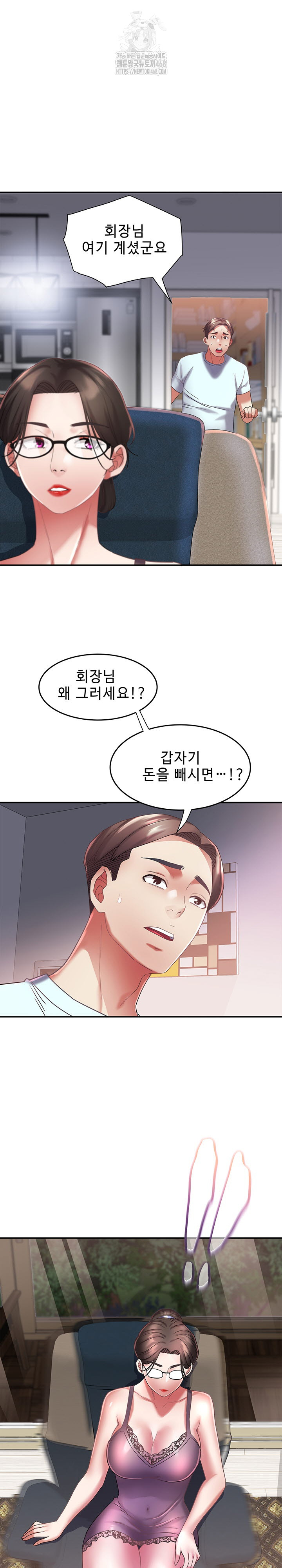 Daebong Village Women’s Association Raw Chapter 30 Page 13