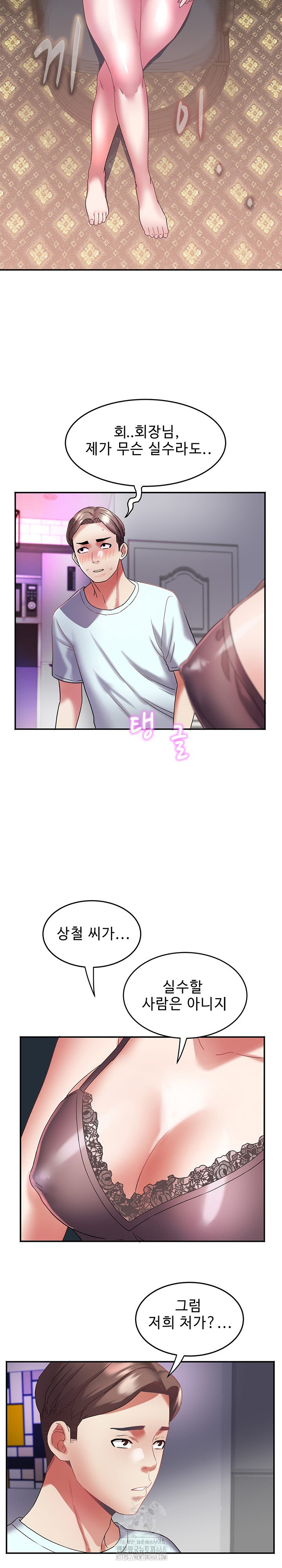 Daebong Village Women’s Association Raw Chapter 30 Page 14