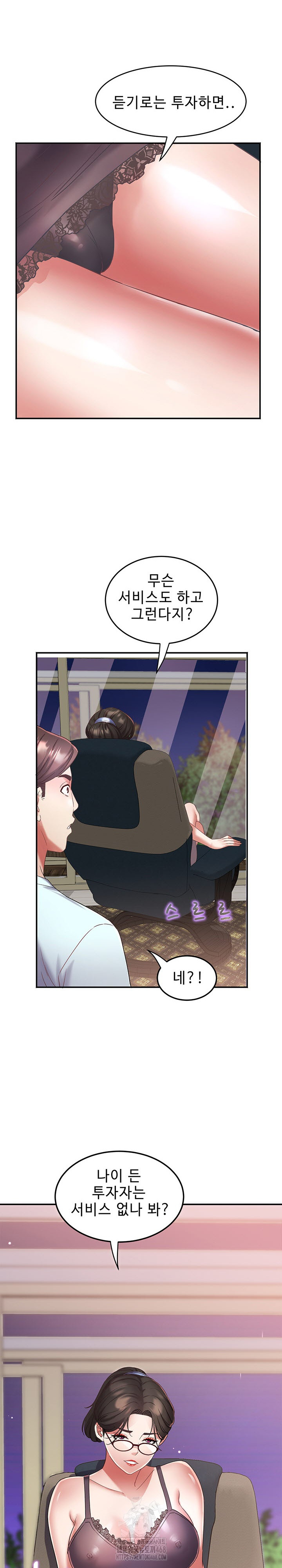 Daebong Village Women’s Association Raw Chapter 30 Page 15