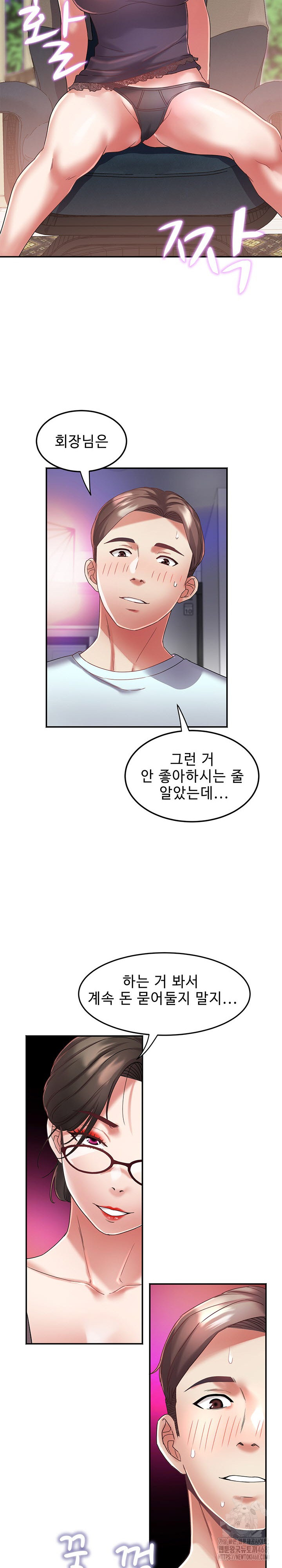 Daebong Village Women’s Association Raw Chapter 30 Page 16