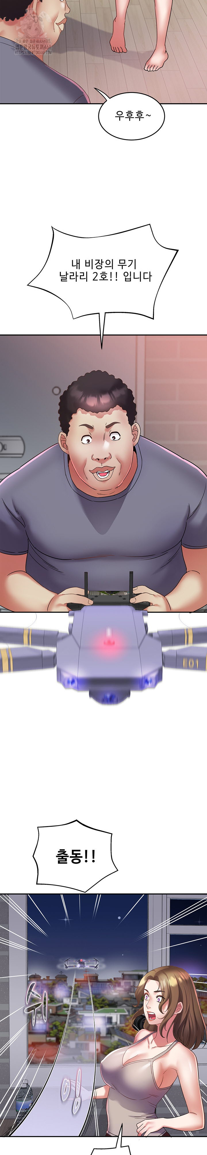 Daebong Village Women’s Association Raw Chapter 30 Page 19