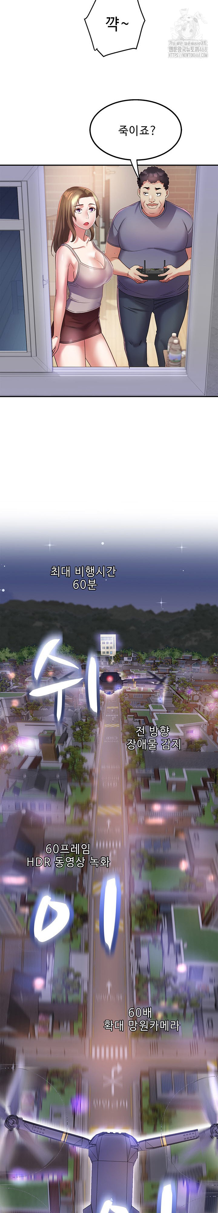 Daebong Village Women’s Association Raw Chapter 30 Page 20