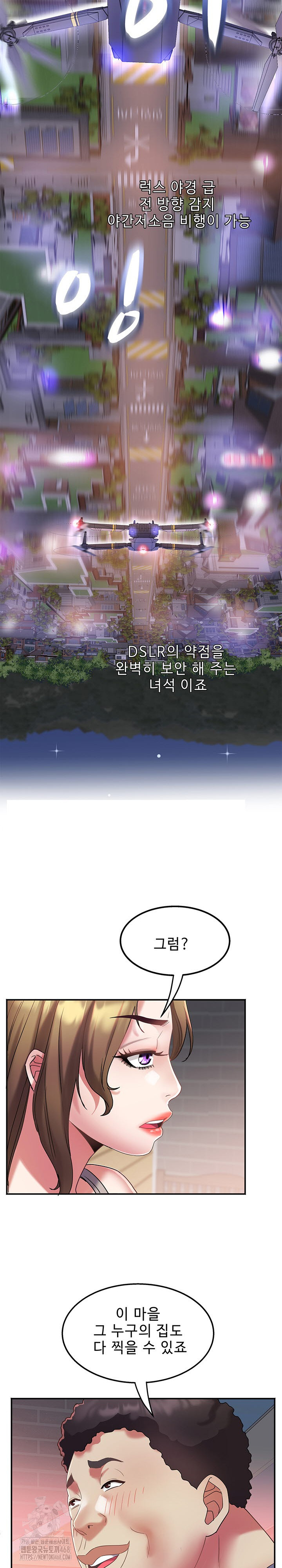 Daebong Village Women’s Association Raw Chapter 30 Page 21