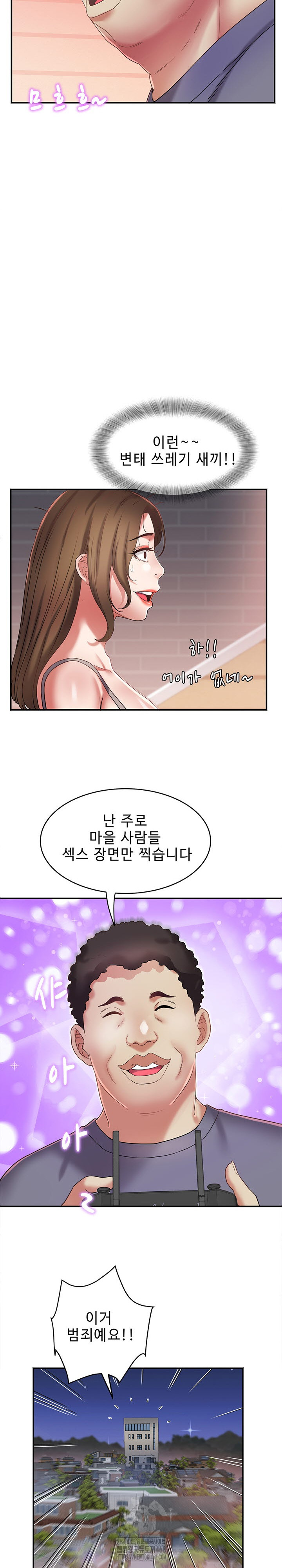 Daebong Village Women’s Association Raw Chapter 30 Page 22