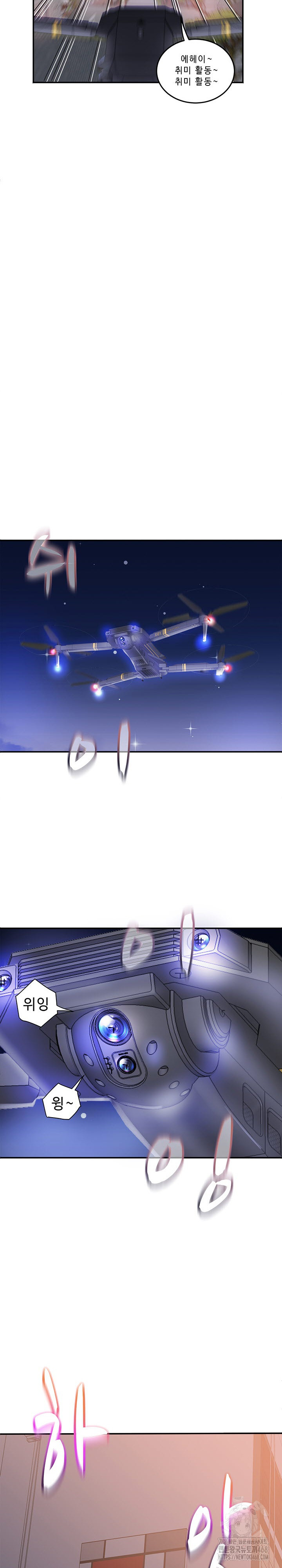 Daebong Village Women’s Association Raw Chapter 30 Page 23