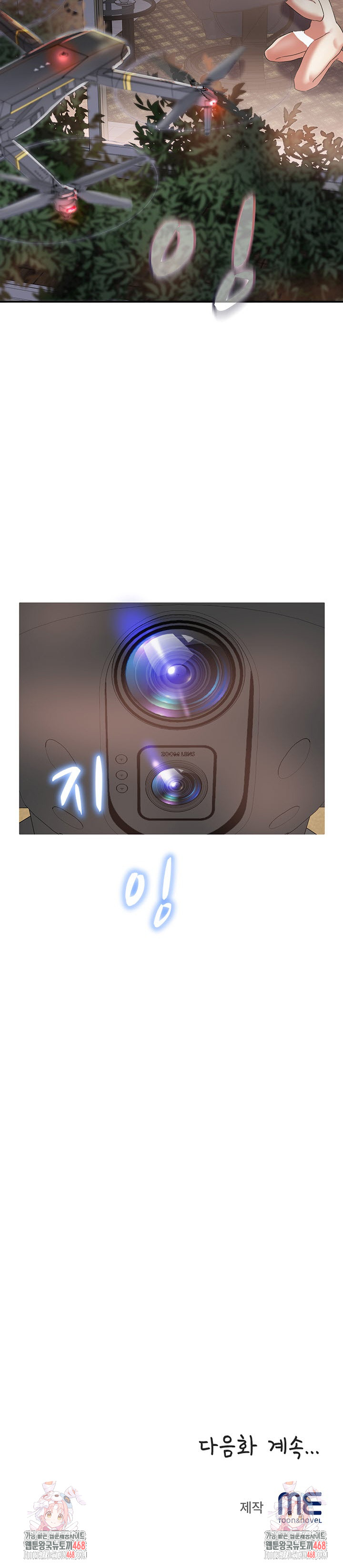 Daebong Village Women’s Association Raw Chapter 30 Page 25