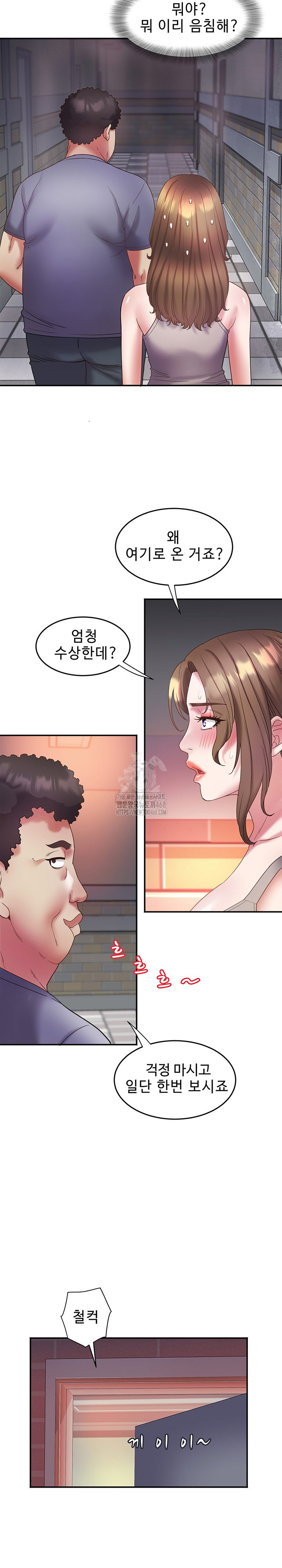 Daebong Village Women’s Association Raw Chapter 30 Page 6