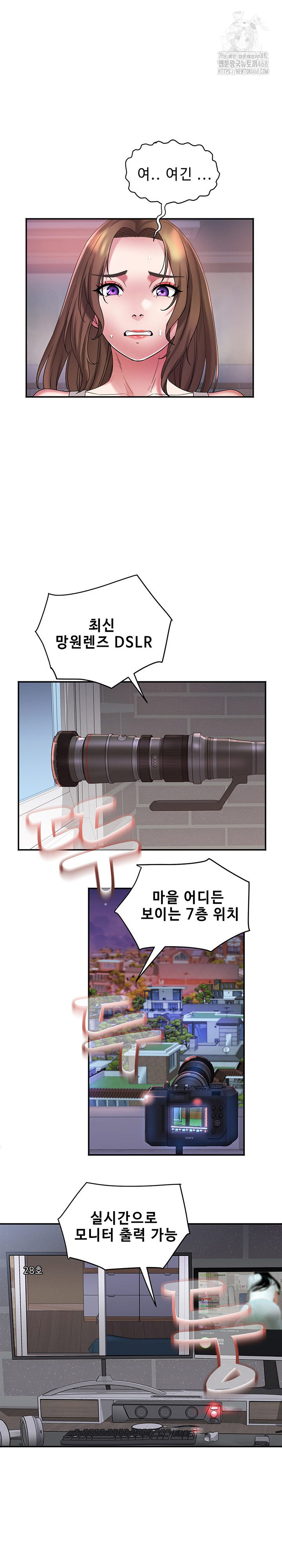 Daebong Village Women’s Association Raw Chapter 30 Page 7