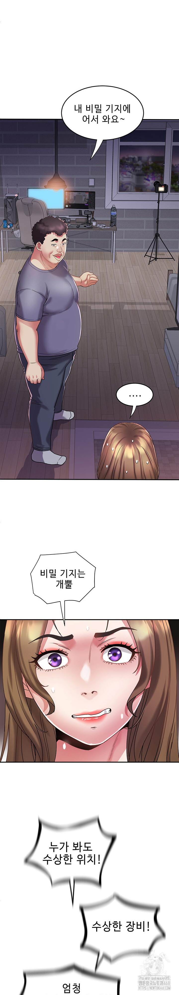 Daebong Village Women’s Association Raw Chapter 30 Page 8