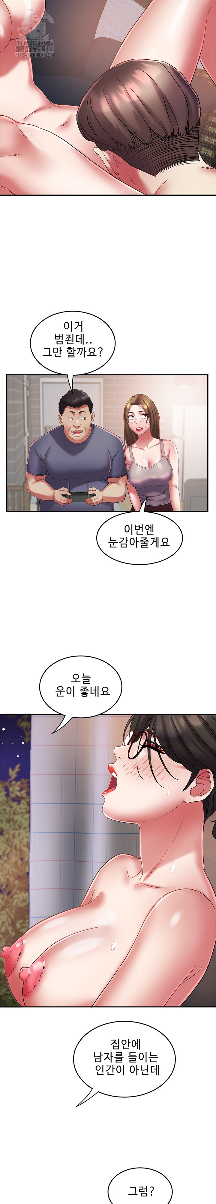 Daebong Village Women’s Association Raw Chapter 31 Page 10