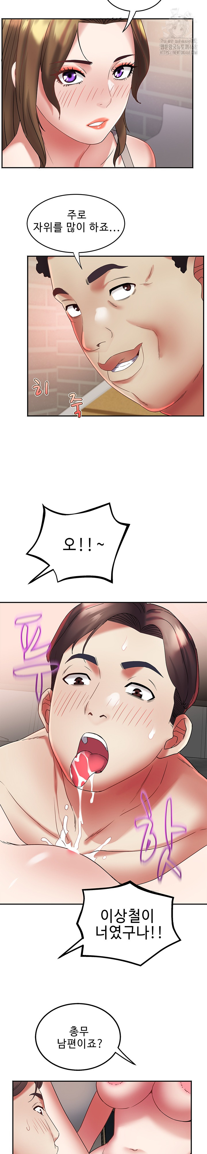 Daebong Village Women’s Association Raw Chapter 31 Page 11