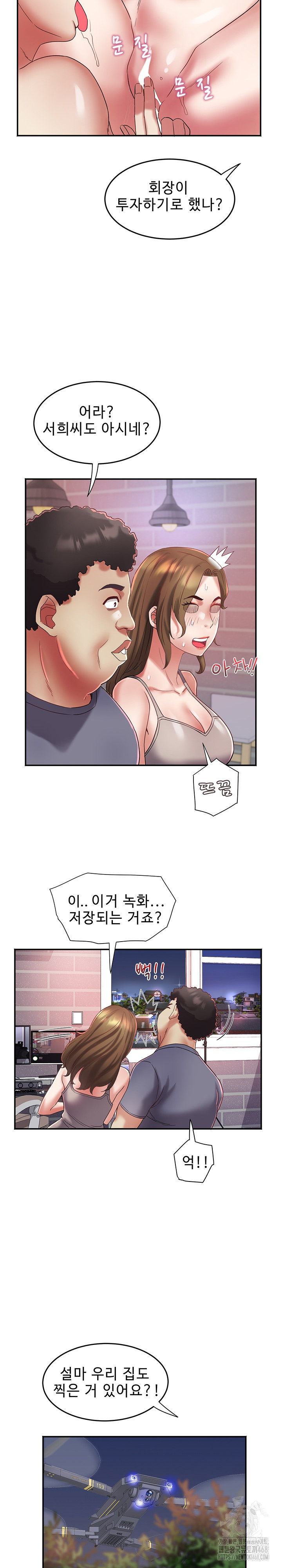 Daebong Village Women’s Association Raw Chapter 31 Page 12