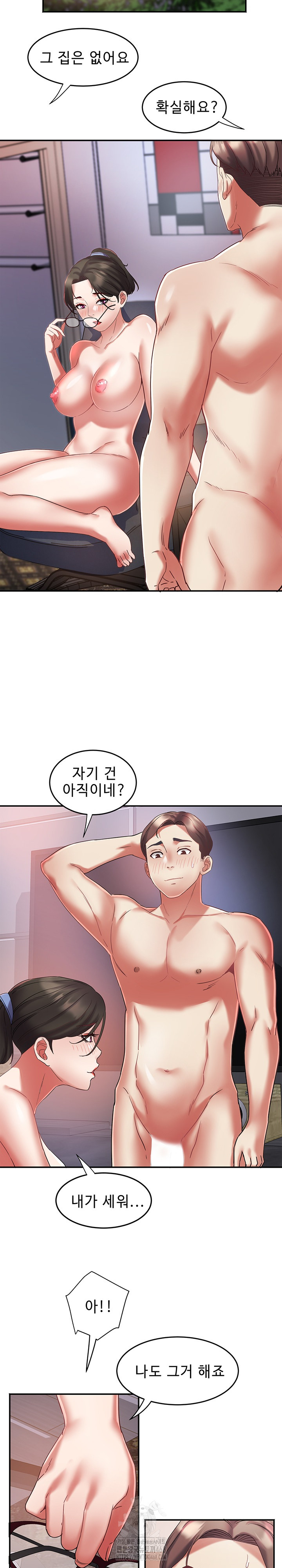 Daebong Village Women’s Association Raw Chapter 31 Page 13