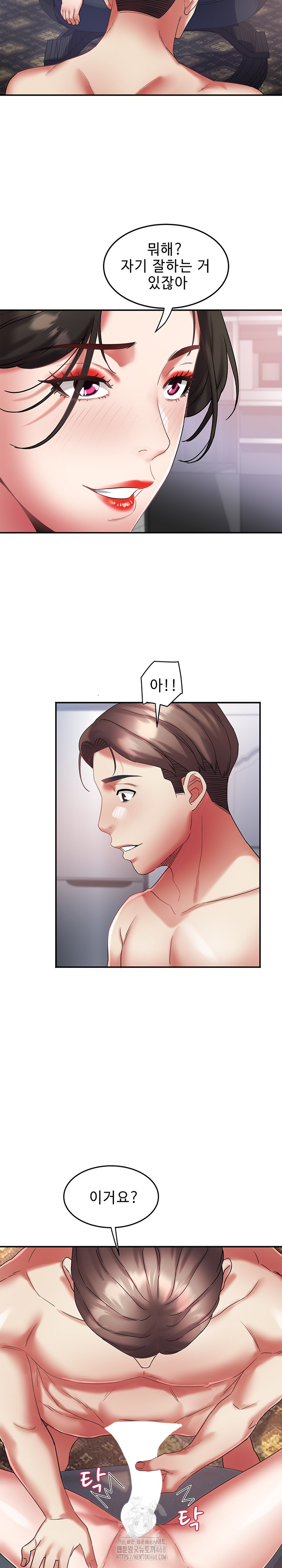 Daebong Village Women’s Association Raw Chapter 31 Page 15