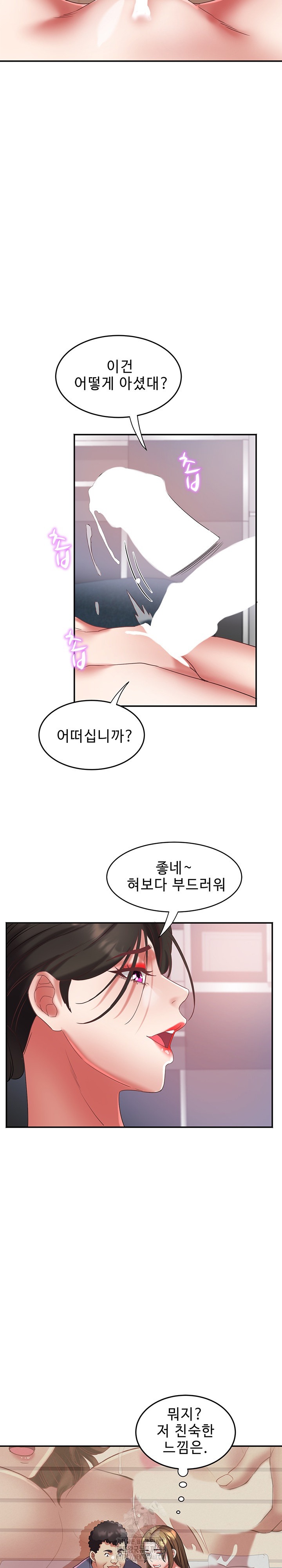 Daebong Village Women’s Association Raw Chapter 31 Page 17
