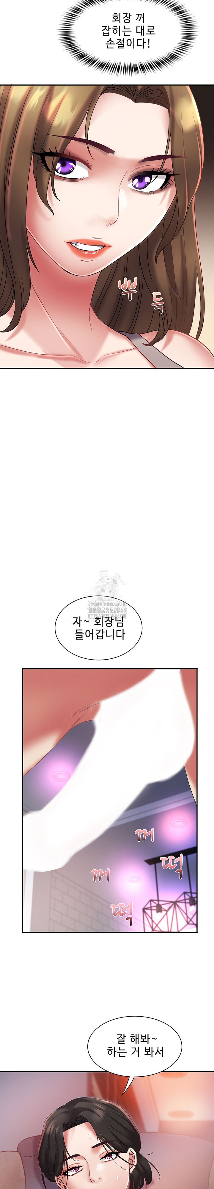 Daebong Village Women’s Association Raw Chapter 31 Page 21