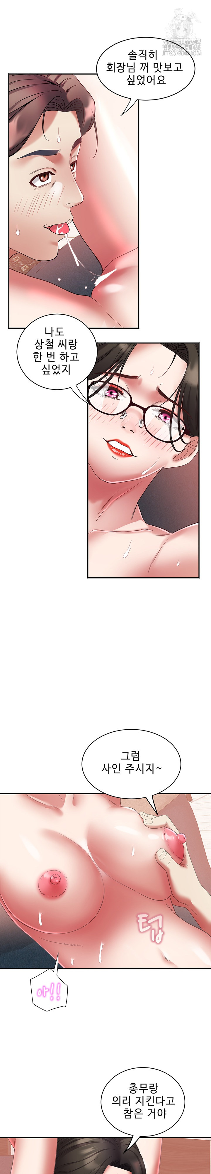 Daebong Village Women’s Association Raw Chapter 31 Page 4