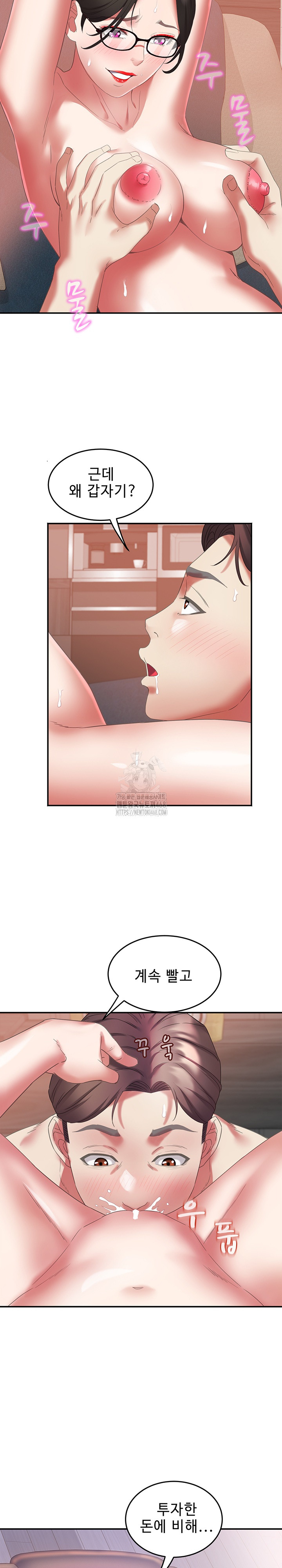 Daebong Village Women’s Association Raw Chapter 31 Page 5