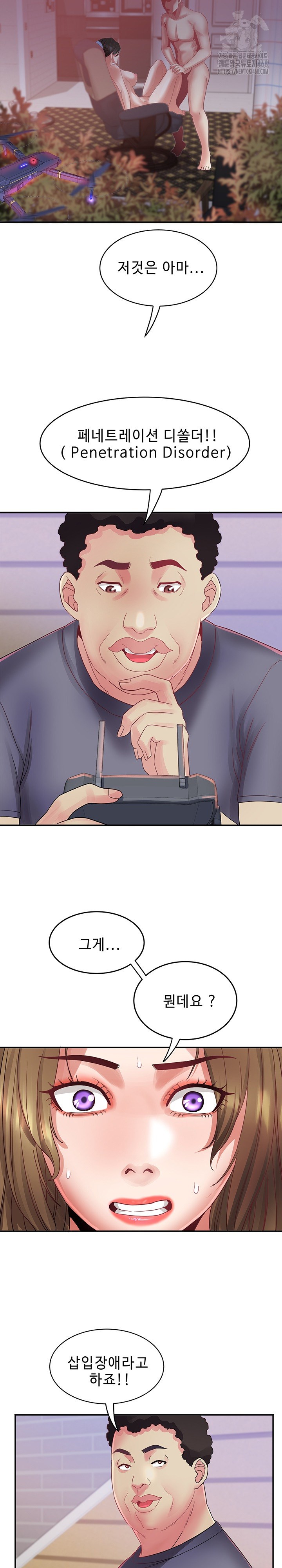 Daebong Village Women’s Association Raw Chapter 32 Page 10