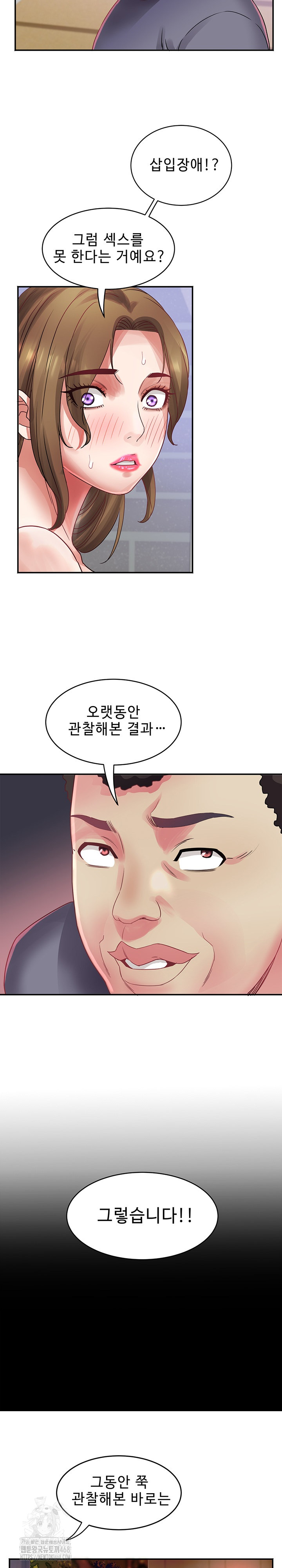 Daebong Village Women’s Association Raw Chapter 32 Page 11