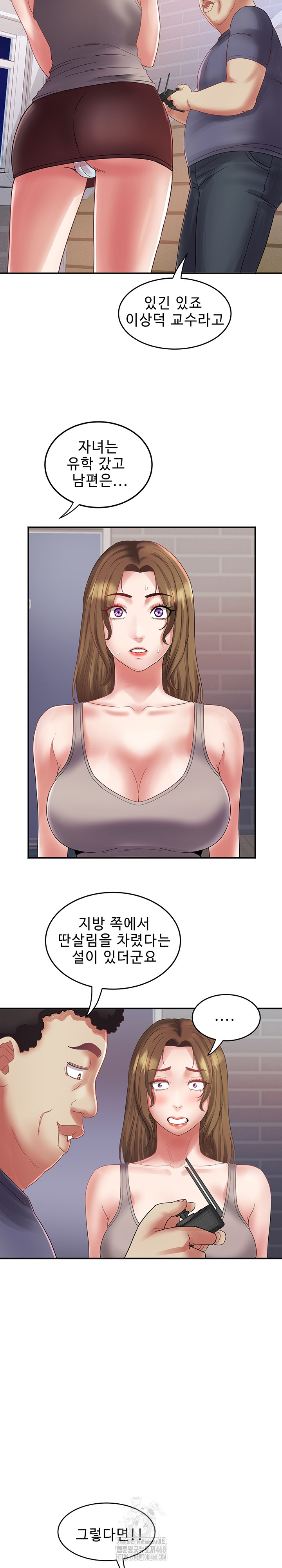 Daebong Village Women’s Association Raw Chapter 32 Page 13
