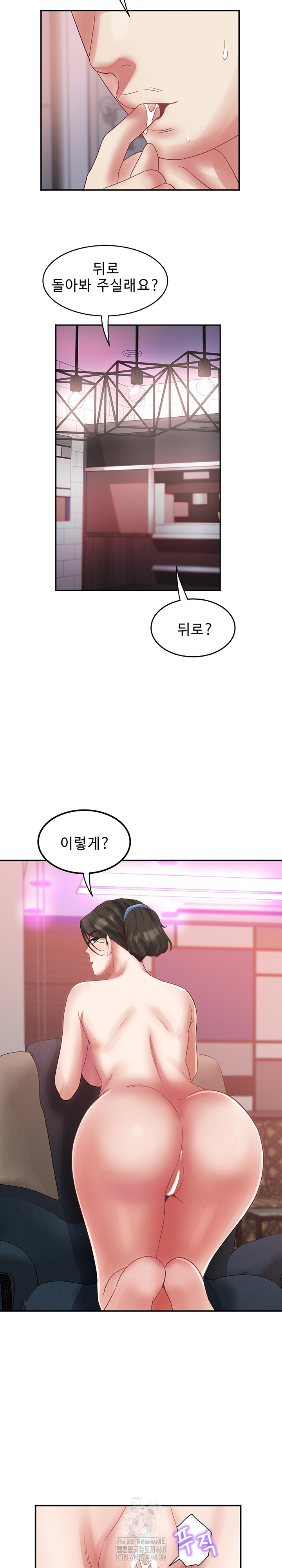 Daebong Village Women’s Association Raw Chapter 32 Page 14