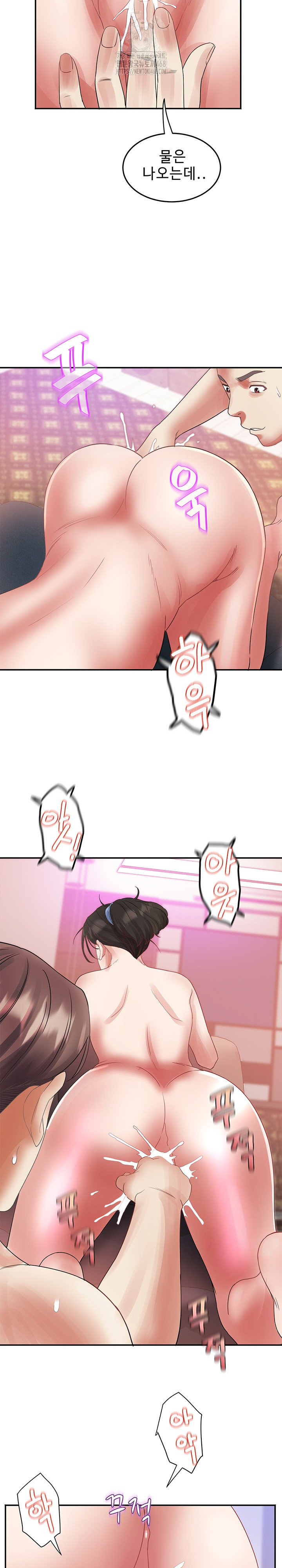 Daebong Village Women’s Association Raw Chapter 32 Page 15