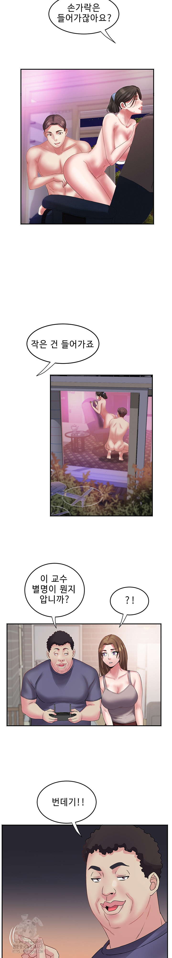 Daebong Village Women’s Association Raw Chapter 32 Page 17