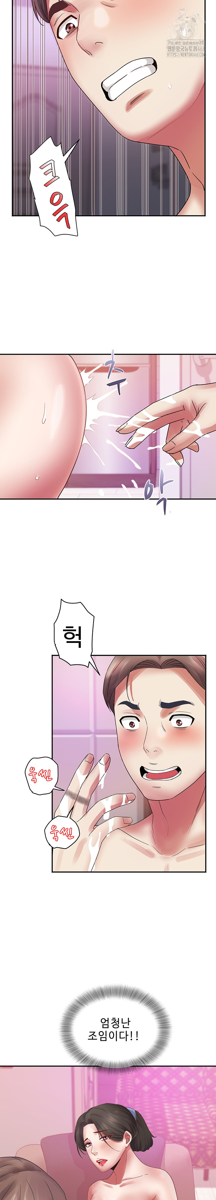 Daebong Village Women’s Association Raw Chapter 32 Page 20