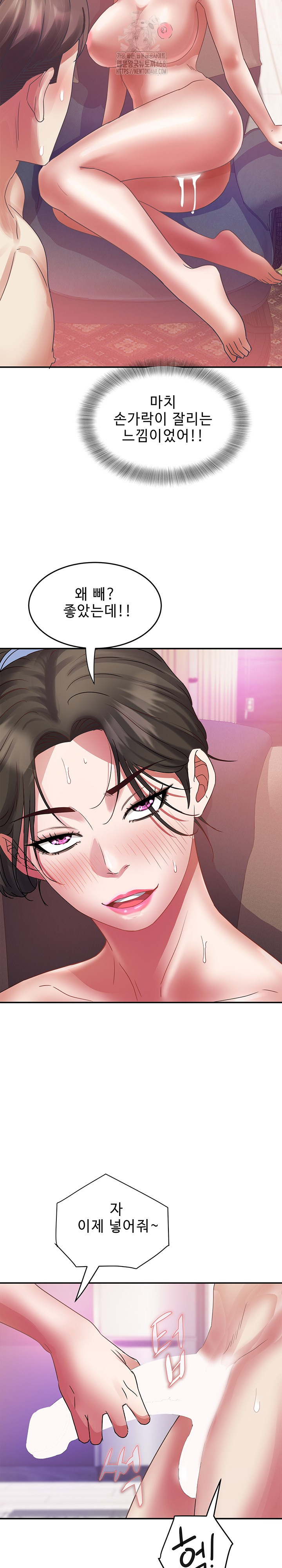 Daebong Village Women’s Association Raw Chapter 32 Page 21