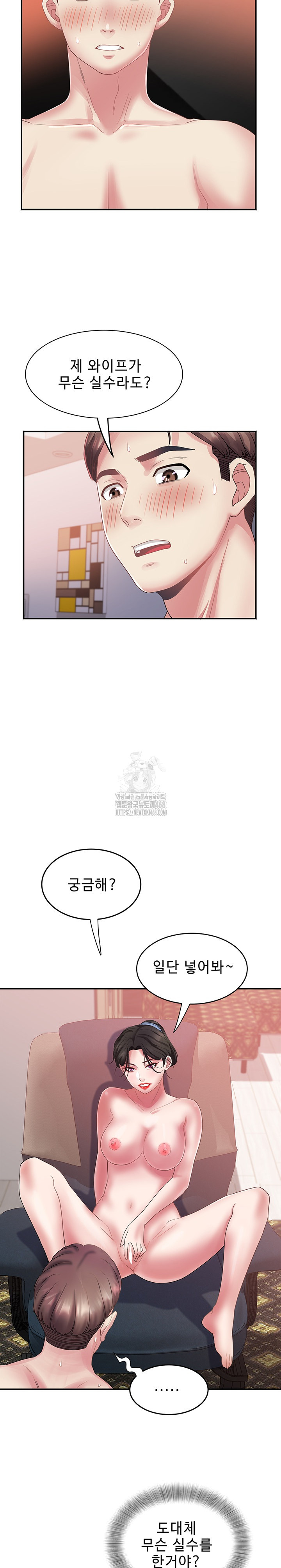 Daebong Village Women’s Association Raw Chapter 32 Page 4