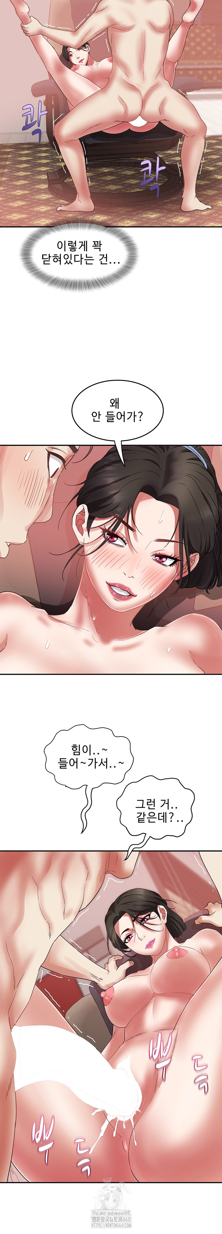 Daebong Village Women’s Association Raw Chapter 32 Page 8