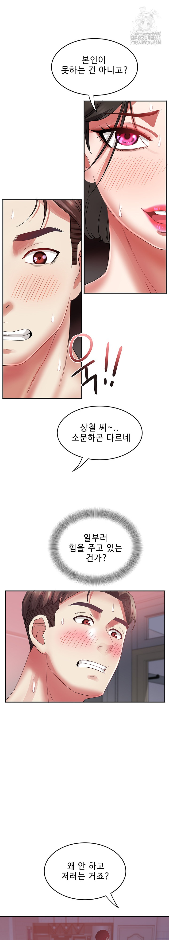 Daebong Village Women’s Association Raw Chapter 32 Page 9