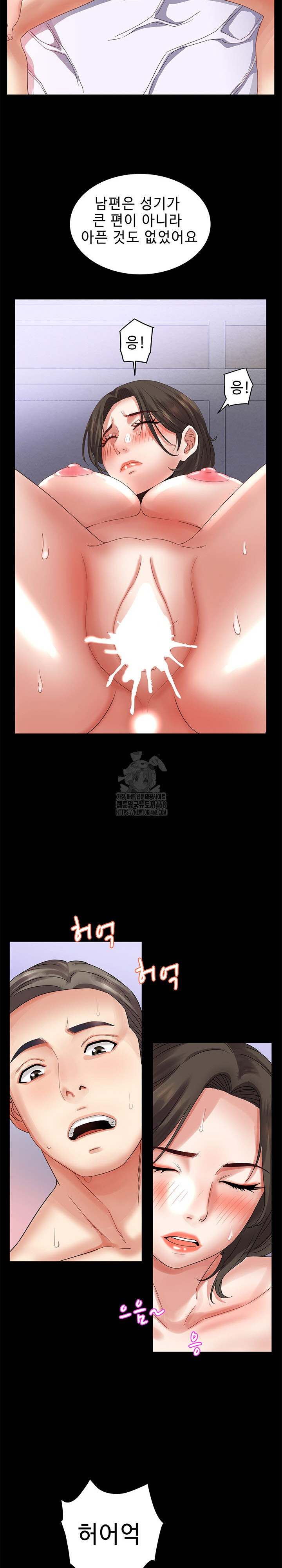 Daebong Village Women’s Association Raw Chapter 33 Page 10